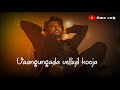 Raman Andalum Song Whatsapp Status