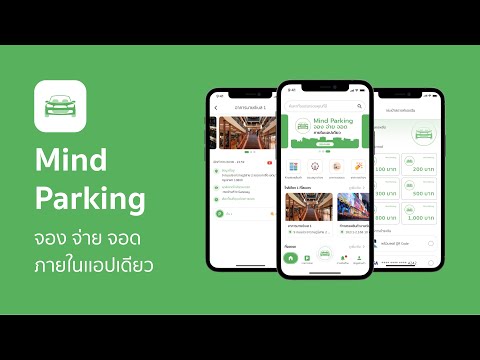 Mind Parking video thumbnail