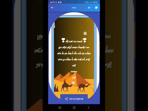 ברכות לפסח Video