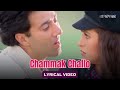 Chhammak Chhallo (Dance) (Official Lyric Video) | Kumar Sanu | Sunny Deol, Karisma Kapoor | Ajay