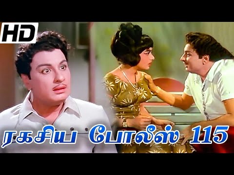 Ragasiya Police 115 Full Movie HD | MGR | Jayalalitha | MSV