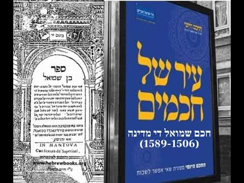 חכם שמואל די מדינה