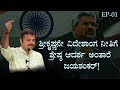 ಶ್ರೀಕೃಷ್ಣನೇ ವಿದೇಶಾಂಗ ನೀತಿಗೆ ಶ್ರೇಷ್ಠ ಆದರ್ಶ ಅಂತಾರೆ ಜಯಶಂಕರ್!