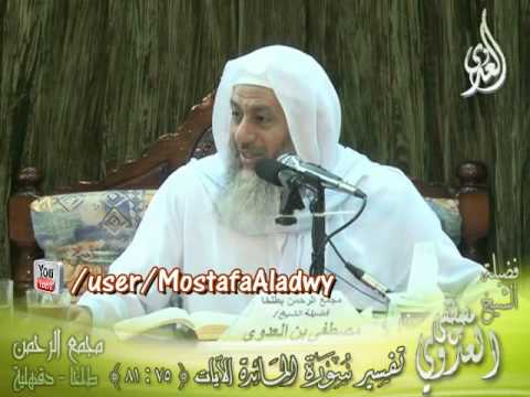  تفسير سورة المائدة   الايات من 77 إلى 81  لقاء الجمعة 7 11 2014 من مجمع الرحمن بطلخا 