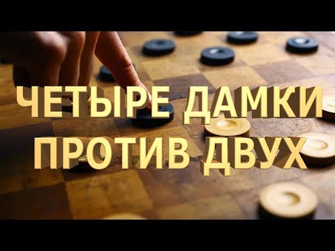 КАК ИГРАТЬ В ОКОНЧАНИЯХ КАК ИГРАТЬ В ОКОНЧАНИЯХ