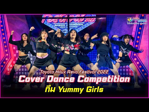 การแข่งขัน Cover Dance Competition 2022 ทีม Yummy Girls I โตโยต้านครพิงค์ Official