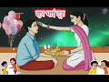 Bhai Dooj Whatsapp Status Bhai Duj Sister And Brother Status भाई दूज स्टेटस 