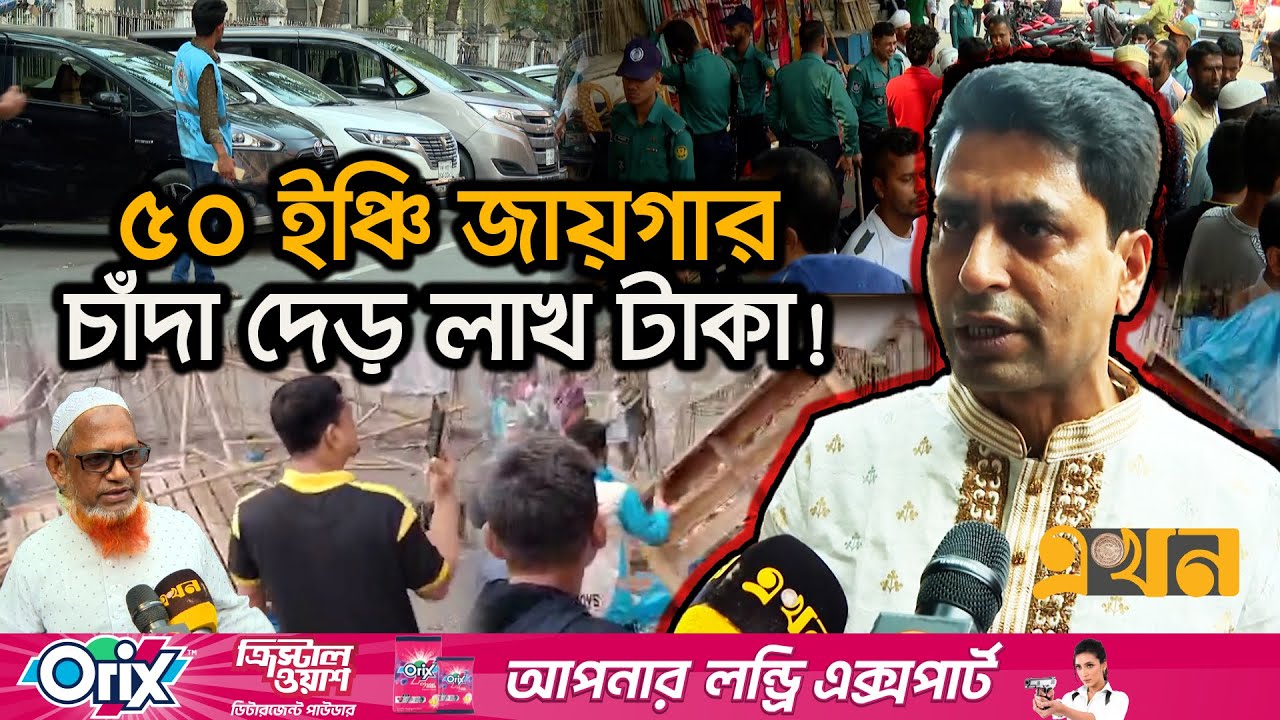 ‘আ. লীগরে দিতাম ৫০ টাকা, এখন ১০০ দিতে চাইছি, তাতেও তারা রাজি না’ | Extortion | BNP | Baitul Mukarram
