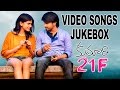 Kumari 21F Movie Video Songs JukeBox || Raj Tarun, Hebah Patel | DSP || Sukumar || Surya Pratap