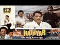 Hathyar 1989 Full Action Movie Dharmendra Rishi Kapoor Sanjay Dutt Amrita Singh Paresh Rawal