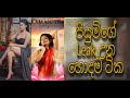 Piyumi Hansamali Leak Videos 2020 Best Of Goods