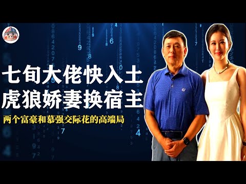王石托举不感激 朴珺勾魂笑眯眯 永平款款来相聚 嫂子自重受不起 强东家财防娇妻 朝阳玩够教物理 老贝急色搂娇妻 小扎还没把婚离 I 王石 田朴珺 段永平 猪头小队长Captainpig
