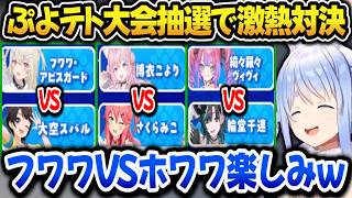 ホロぷよテト大会抽選会をし、激熱カードを予想するぺこらｗ【ホロライブ切り抜き/兎田ぺこら】