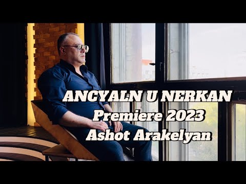 Ancyaln U Nerkan - Most Popular Songs from Armenia
