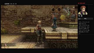 PS４ＦＦ12ザゾディアックエイジを楽しみながらプレイその8
