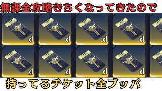【俺アラ】無課金攻略！ガチャ回しまくった結果・・・【俺だけレベルアップな件】