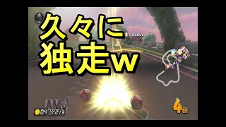 【マリオカート8ＤＸ実況65】