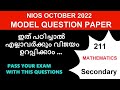 MATHS NIOS SECONDARY MODEL QUESTION PAPER