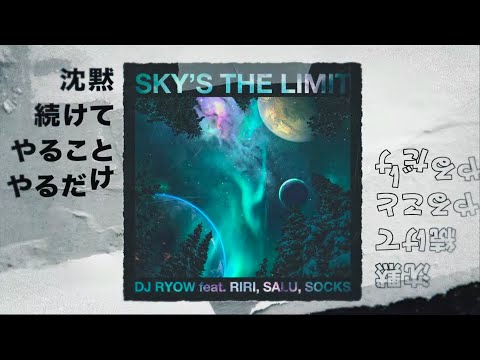 Video thumbnail for Sky’s the limit