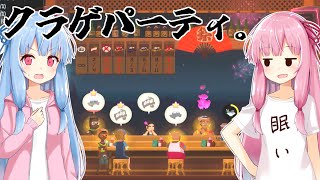 【デイヴ・ザ・ダイバー】コトノハ姉妹とバンチョ寿司 7皿目～魚人のくらしとクラゲパーティ～【VOICEROID実況プレイ】