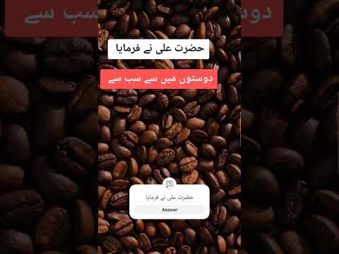 حضرت علی نے فرمایا