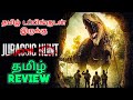 Jurassic Hunt (2021) Movie Review Tamil | Jurassic Hunt Tamil Review | Jurassic Hunt Tamil Trailer