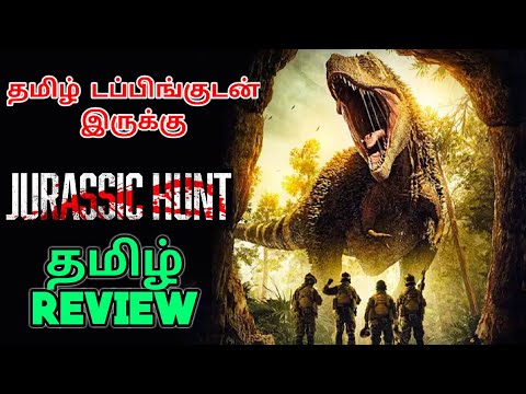 Jurassic Hunt (2021) Movie Review Tamil | Jurassic Hunt Tamil Review | Jurassic Hunt Tamil Trailer