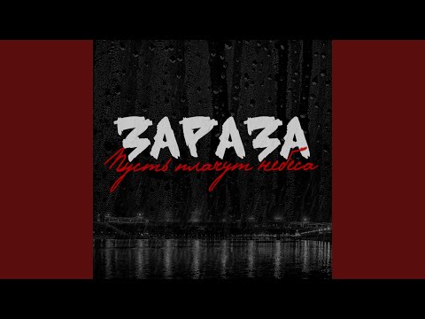 Video thumbnail for Пусть плачут небеса (Let the heavens cry)