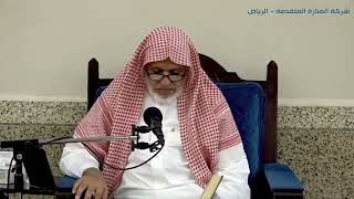 أ.د. علي الشبل | شرح منتقى الأخبار (127) image