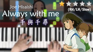 Download lagu Always with me | Spirited away | Joe Hisaishi | VERY EASY SLOW Piano Tutorial | mp3