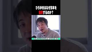 ひろゆきが語る「損をしないお金の使い方」と合理的な節約術【ひろゆき切り抜き】