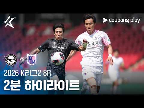 성남 VS 파주 0:1 K리그2 스포츠하이라이트