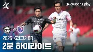 성남 vs Paju Frontier FC