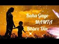 Mamta Bhare din 🥺status video/ Mamta Bhare din whatsapp status/ Black screen status