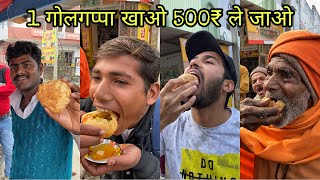 1 गोलगप्पा खाओ 500₹ ले जाओ🤑🤑 Easiest Challenge🤗🤗 Indian Street Food | Shikohabad