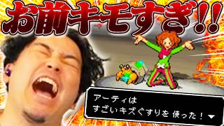 【ボドポケBW#3】姑息なジムリーダーに「すなかけ」をされ続け、絶望する男【ポケットモンスターブラック】