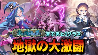 3000クリスタル賭しても7勝できない最弱クラスを制覇するまで撮影終わらない動画【シャドバWB】