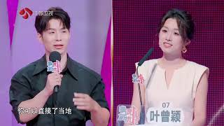 非诚勿扰 女嘉宾分享爱吃水果，男嘉宾霸气回应爱吃管够 20251025