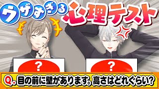【心理テスト】尊敬、ライバル、苦手…くろのわのライバー観が発覚!? #くろなん