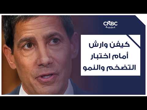 الأسواق تتوقع رفع سعر الفائدة الأميركية في هذا التاريخ 