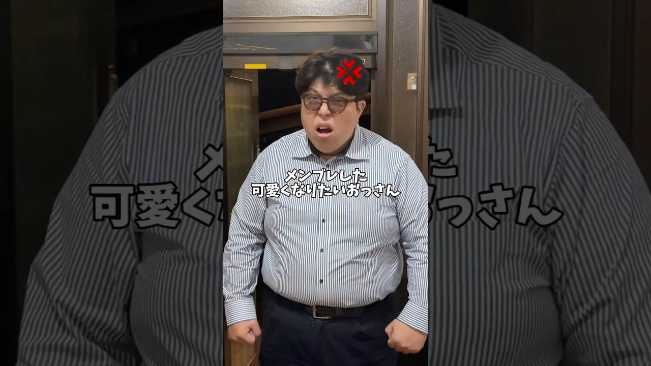 メンブレした可愛くなりたい４３歳おっさん#可愛くなりたい  #スキンケア  #vlog #メンブレ