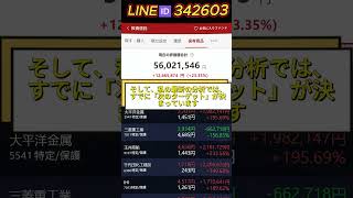 #株式 #株式投資 #日本株 #投資初心者 #株初心者 #資産運用 #お金の勉強 #NISA #新NISA #少額投資 #長期投資 #副収入