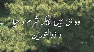 Huzoor Janty hain by Owais Raza Qadri- Urdu Lyrics