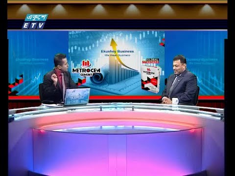 একুশে বিজনেস,আলোচক: জাকির হোসেন-উপ ব্যবস্থাপনা পরিচালক,উত্তরা ফাইন্যান্স অ্যান্ড ইনভেস্টমেন্টস লি. ৩১ জুলাই ২০১৯