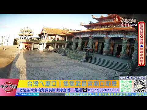 集集武昌宮廟口
