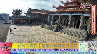 Nantou County · Jiji Wuchang Temple Entrance live stream