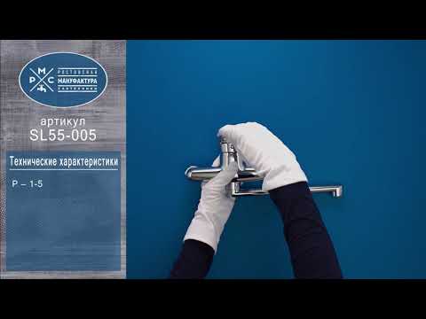 Миниатюра изображения товара Смеситель РМС SL55-005