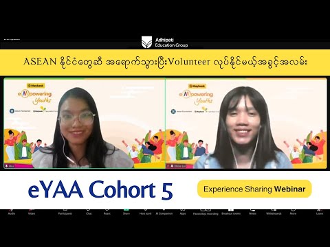 Tips for eYAA (Cohort-5) by Alumni Hsu & Khine Lei | Volunteering Across ASEAN Countries