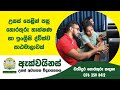 උසස් පෙළින් පසු තොරතුරු තාක්ෂණ හා ඉංග�