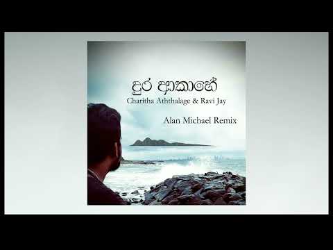 Dura Akahe Remix by Alan Michael